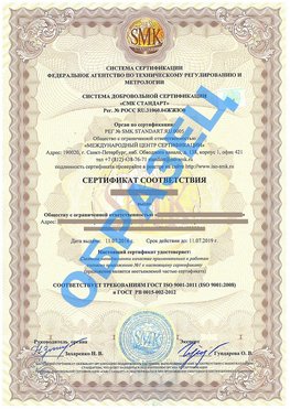 Сертификат соответствия ГОСТ РВ 0015-002 Балашов Сертификат ГОСТ РВ 0015-002