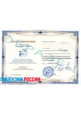 Образец удостоверение НАКС Балашов Аттестация сварщиков НАКС